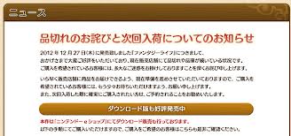 ファンタジーライフの在庫があるお店 品切れ続出のファンタジーライフがすぐ買えるお店